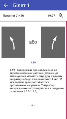 Ukr traffic code test 2023 android App screenshot 9