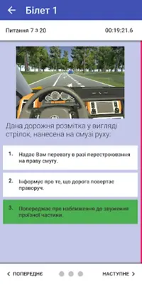 Ukr traffic code test 2023 android App screenshot 10